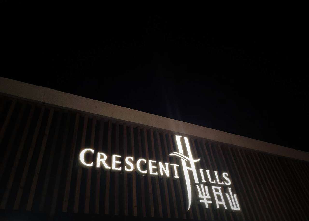 Crescent Hill·Amoy - 半月山溫泉小鎮(zhèn)廈門城市展廳（圖ZMTYzNzEzNDIw） - 家裝設(shè)計(jì) - 站酷設(shè)計(jì)師JaneAkay原創(chuàng)素材 - 站酷ZCOOL