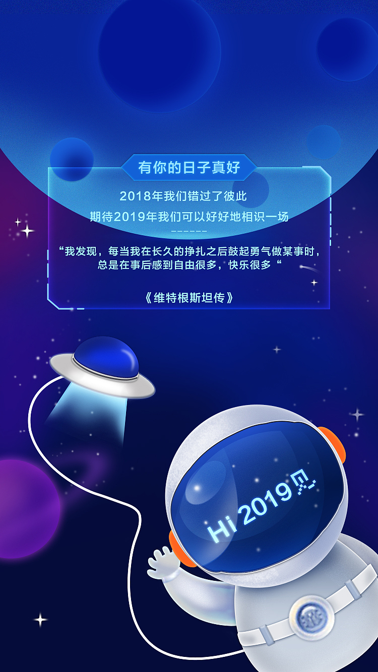 一个宇宙星空H5（图ZMTc5NjM3MDM2） - 品牌 - 站酷设计师小希Hely原创素材 - 站酷ZCOOL