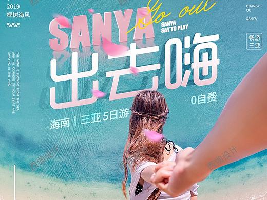 2019年三亚旅游详情页合集Ⅱ