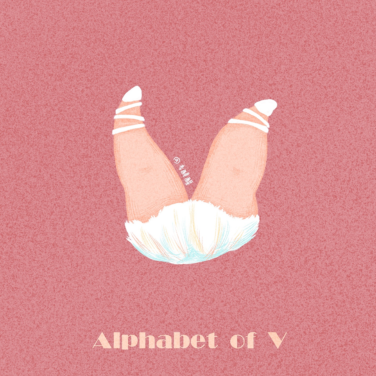 【原创插画】26个字母设计（图ZMjAxNjczMTAw） - 儿童插画 - 站酷设计师Joyce李醒醒原创素材 - 站酷ZCOOL