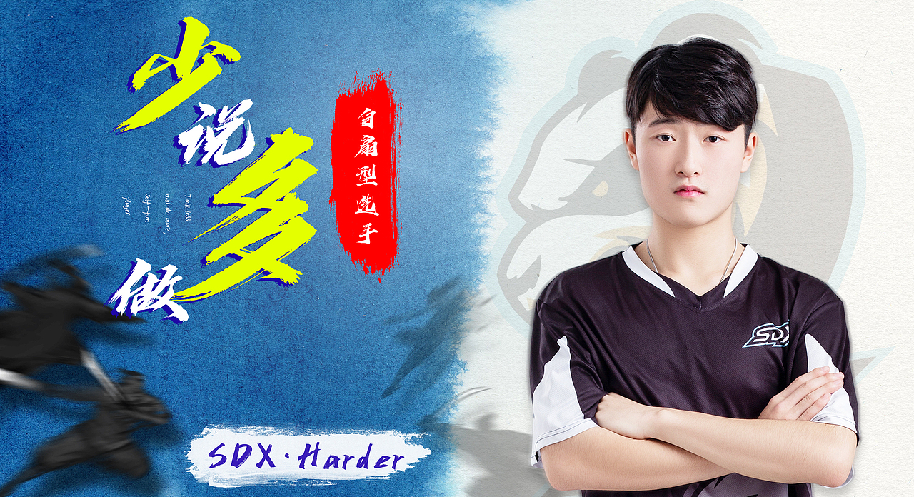 英雄联盟sdx战队成员直播封面