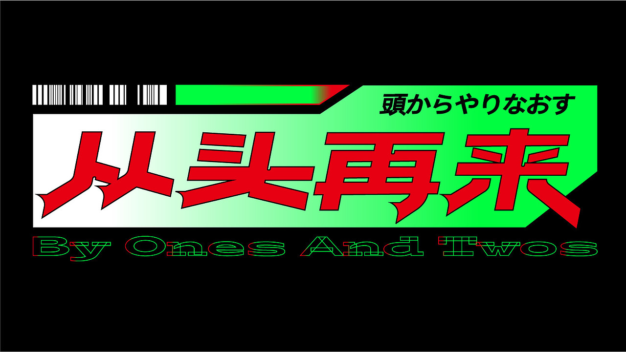 2020动态渐变字体年度总结（图ZMjM2ODU1OTQ4） - 字体/字形 - 站酷设计师一只羊设计公司原创素材 - 站酷ZCOOL