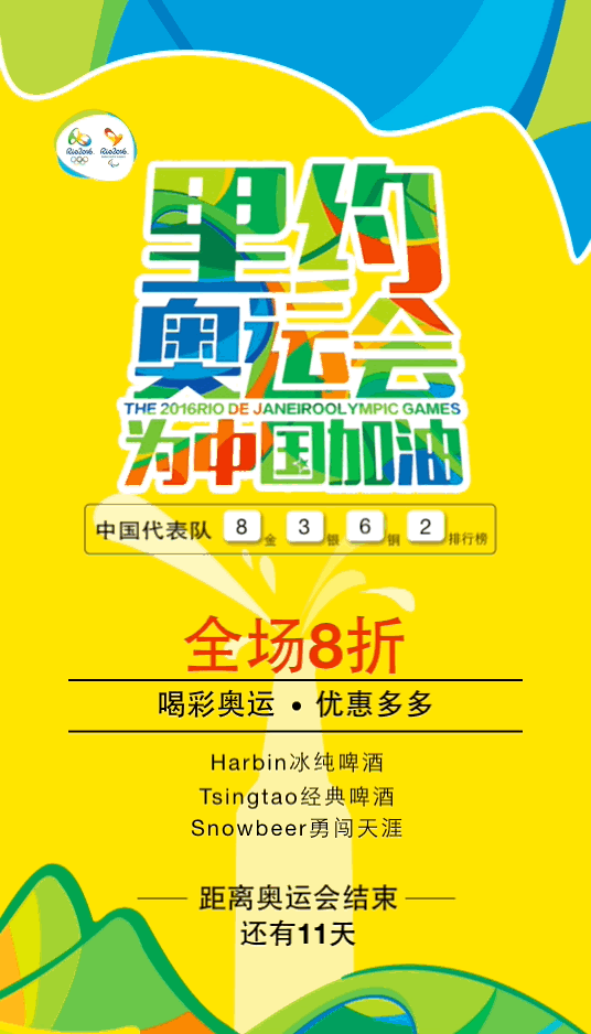 酒水（价目单）&奥运（里约主题）（图ZNTU4NTIwODA=） - 其他 - 站酷设计师BUER设计原创素材 - 站酷ZCOOL