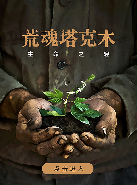书籍推广的启动画面