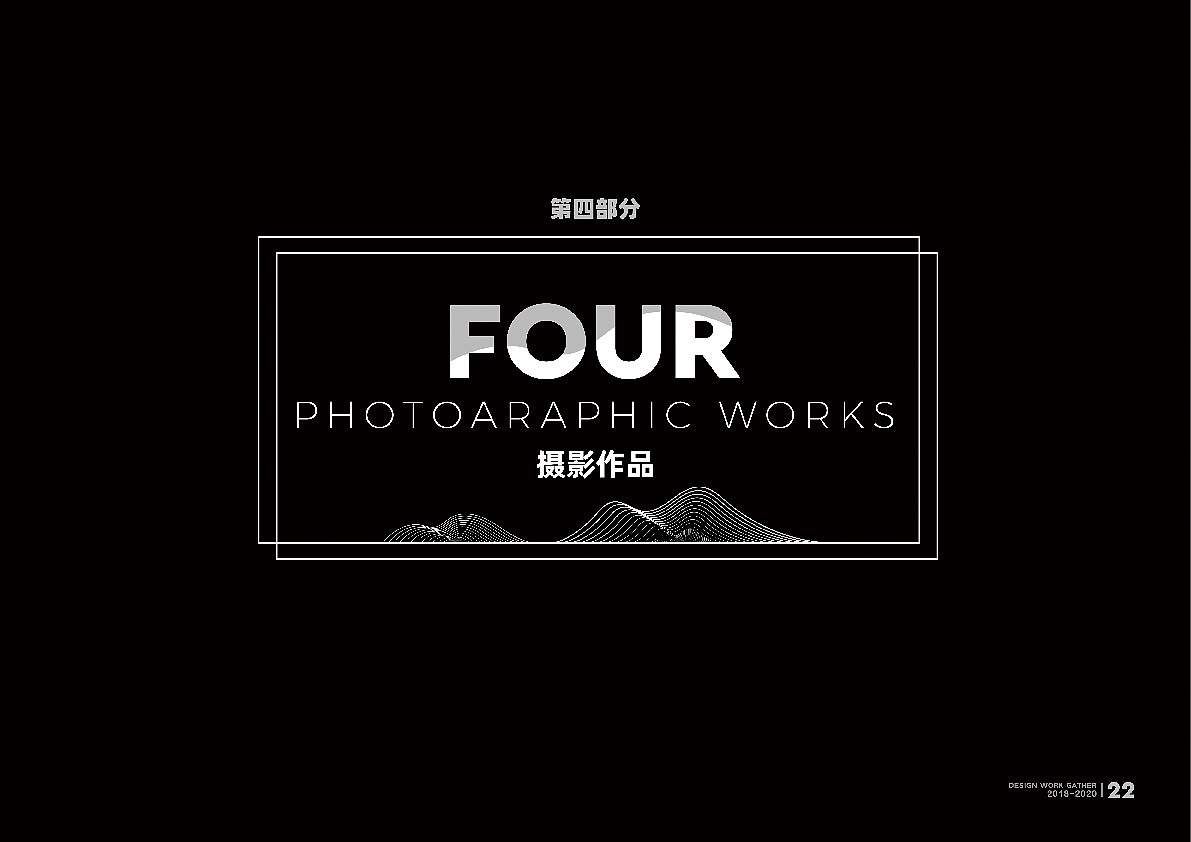 2020作品集（图ZMjEzMTU1OTky） - 宣传物料 - 站酷设计师圈圈圆圆0728原创素材 - 站酷ZCOOL