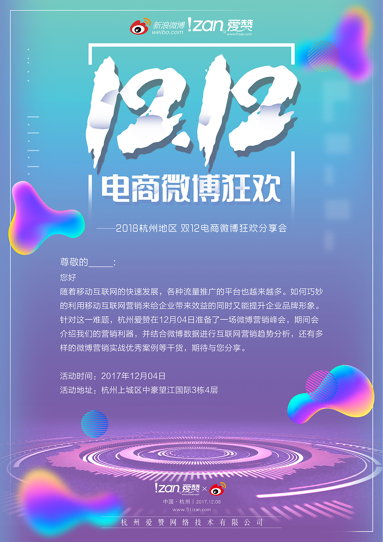 线下物料作品（图ZMjIwNDE5MTk2） - 海报 - 站酷设计师脸脸73原创素材 - 站酷ZCOOL