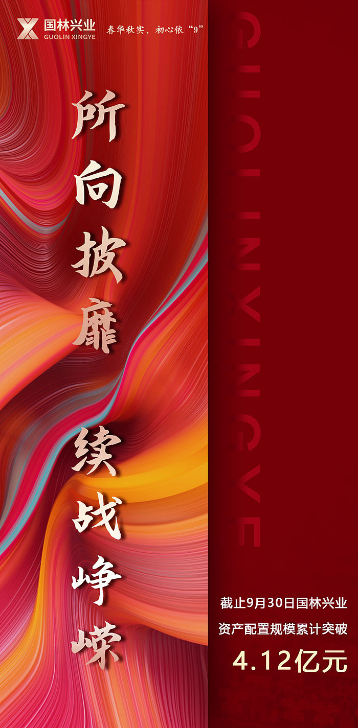 业绩喜报（图ZMjI5MDAwMzg0） - 海报 - 站酷设计师王晓雨92原创素材 - 站酷ZCOOL