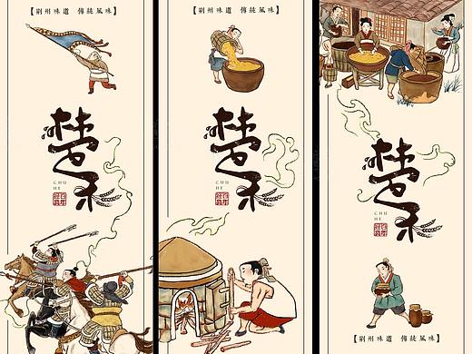 荆楚文化饮食文化原创插画