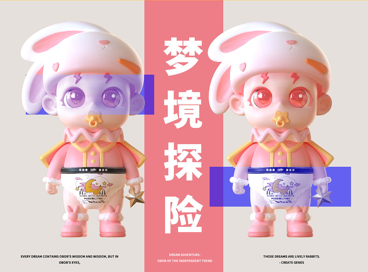 【OLright x Mooking】寻梦基因·探险之旅