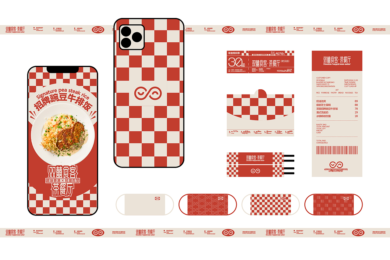 双囍食客 茶餐厅丨餐饮品牌设计（图ZMzY1MDU2MTU2） - 品牌 - 站酷设计师大碗视觉原创素材 - 站酷ZCOOL