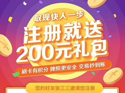 邀请页升级（个人主页-ZMjUyMTcyODg=） - 移动端网页 - 站酷设计师小鹿童童童鞋原创素材 - 站酷ZCOOL