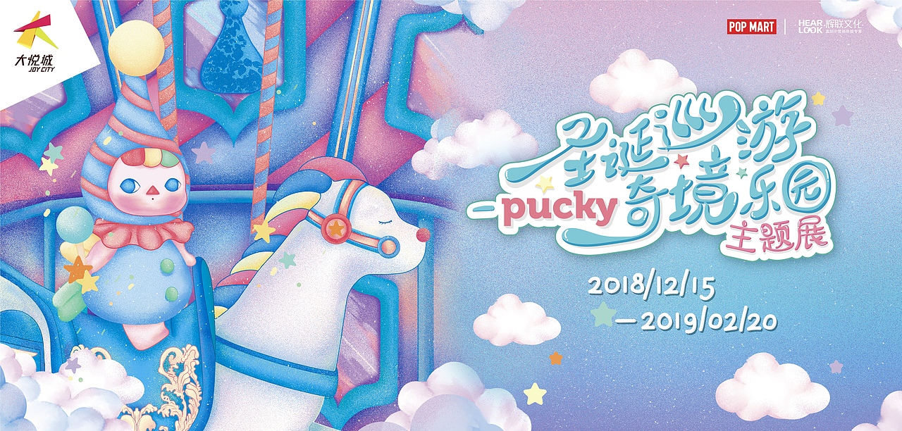 毕奇之圣诞巡游奇境乐园主题展（图ZMTM4NjY0MjU2） - 商业插画 - 站酷设计师一只行走的大灵芝原创素材 - 站酷ZCOOL