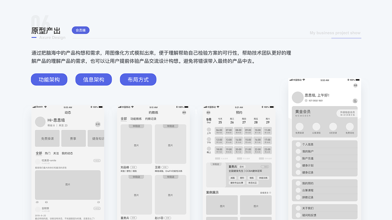 思思培的作品集（图ZMTk4Njg3Njgw） - 交互/UE - 站酷设计师思思培原创素材 - 站酷ZCOOL