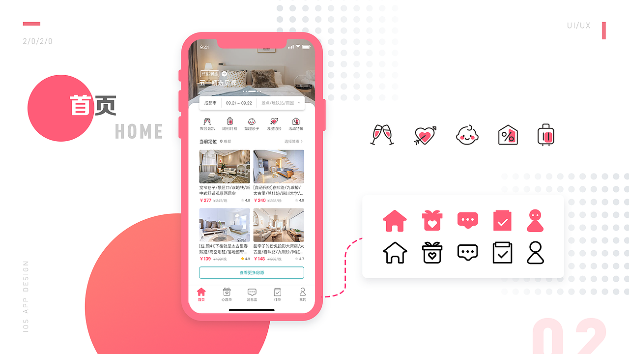 2020-UI作品集（图ZMjM1MzcxNjI4） - 软件界面 - 站酷设计师赤汐呢原创素材 - 站酷ZCOOL