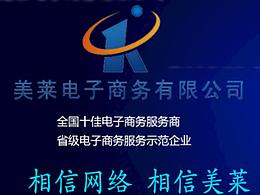 美莱详情页和列表页