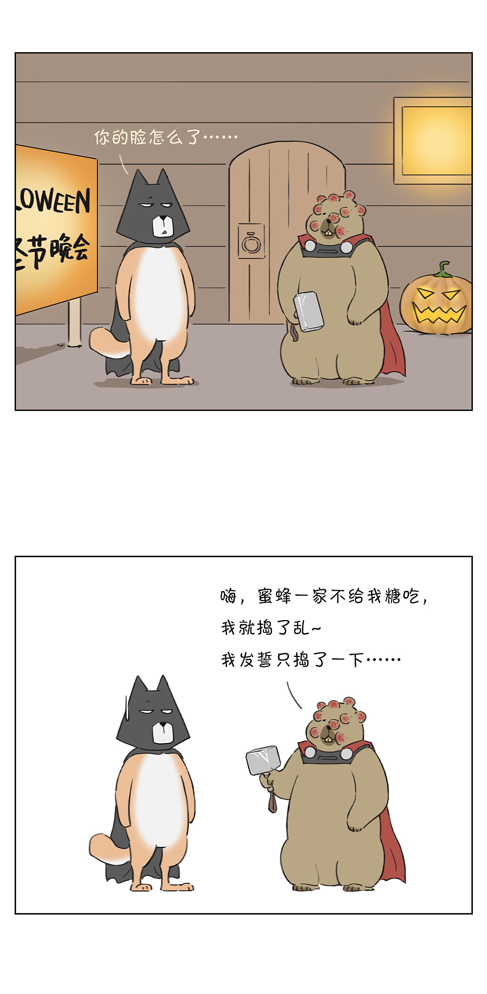 IP条漫汇总 2（图ZMjYwMDI3MjY0） - 短篇/格漫 - 站酷设计师画画的平头小百姓原创素材 - 站酷ZCOOL