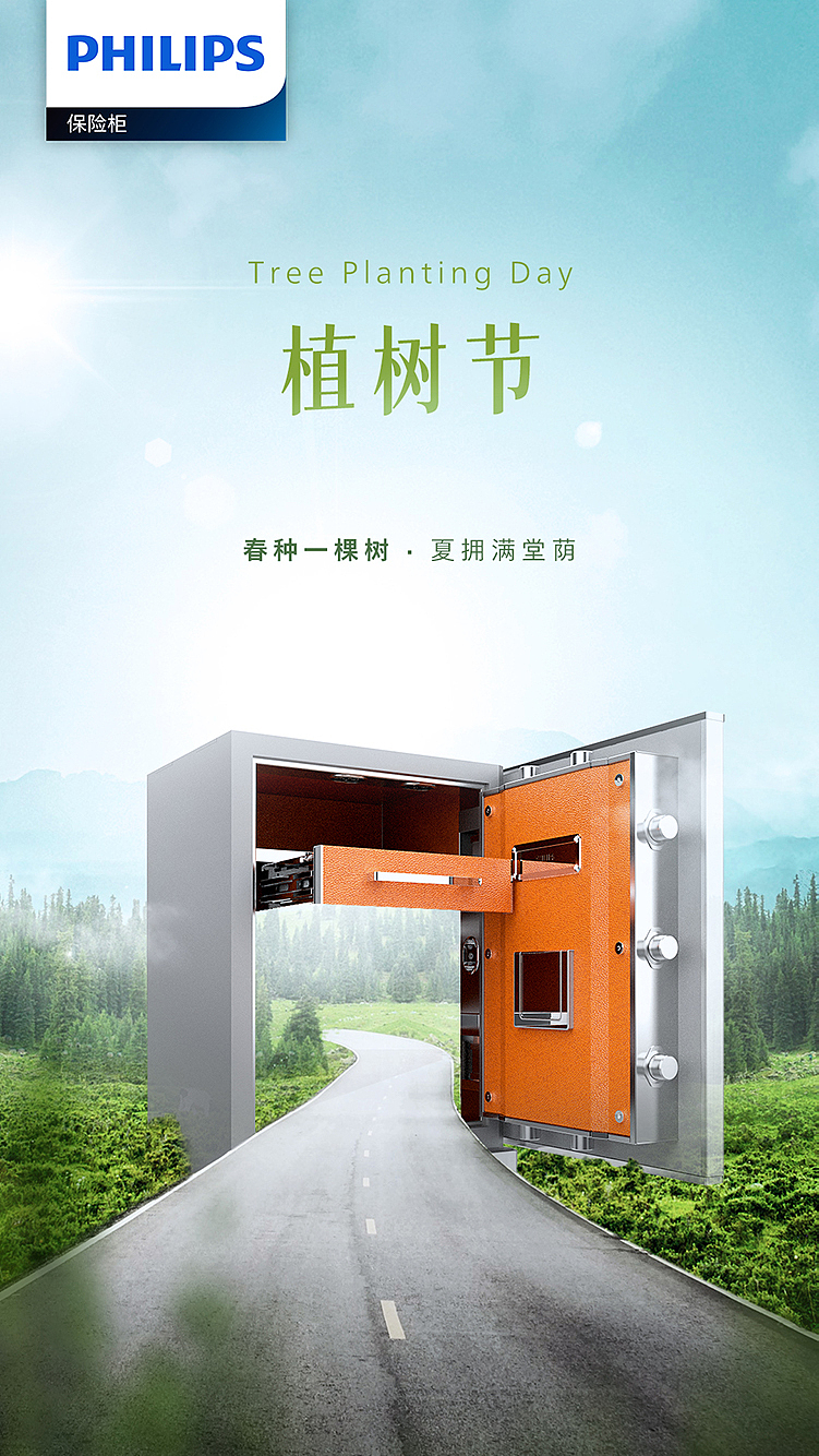 海报 | 飞利浦家居家电品类节日海报