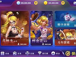棋牌
