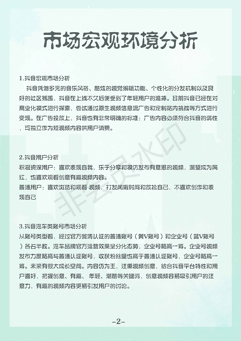 冻察汽车新鲜事（图ZMTg1MzU2Nzcy） - 文案/策划 - 站酷设计师chongyayaya原创素材 - 站酷ZCOOL
