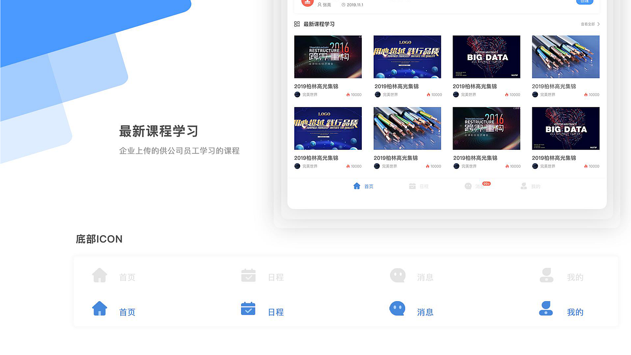 作品集（图ZMjk0MTQ2NTg4） - 其他UI - 站酷设计师张晓甜甜甜原创素材 - 站酷ZCOOL