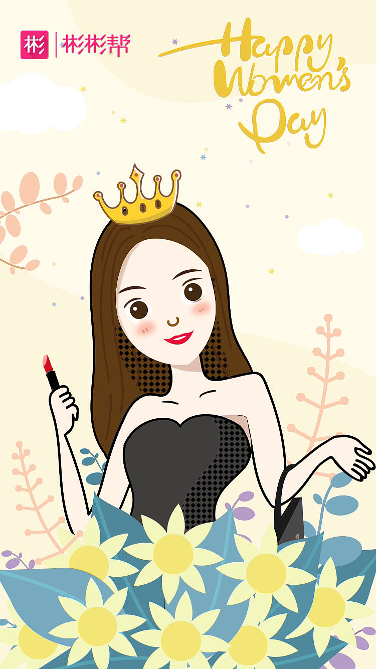 妇女节海报一组