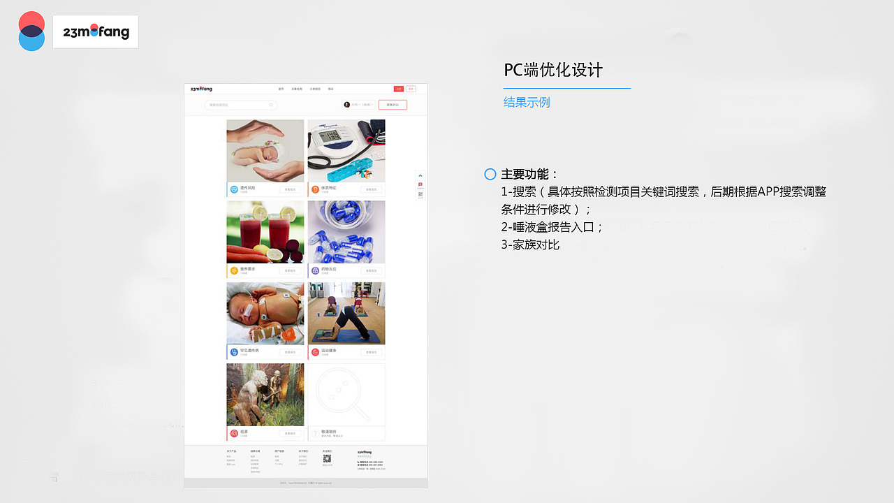 一款医疗的交互作品（图ZODE1NTc5MTY=） - 交互/UE - 站酷设计师奋斗只为未来原创素材 - 站酷ZCOOL