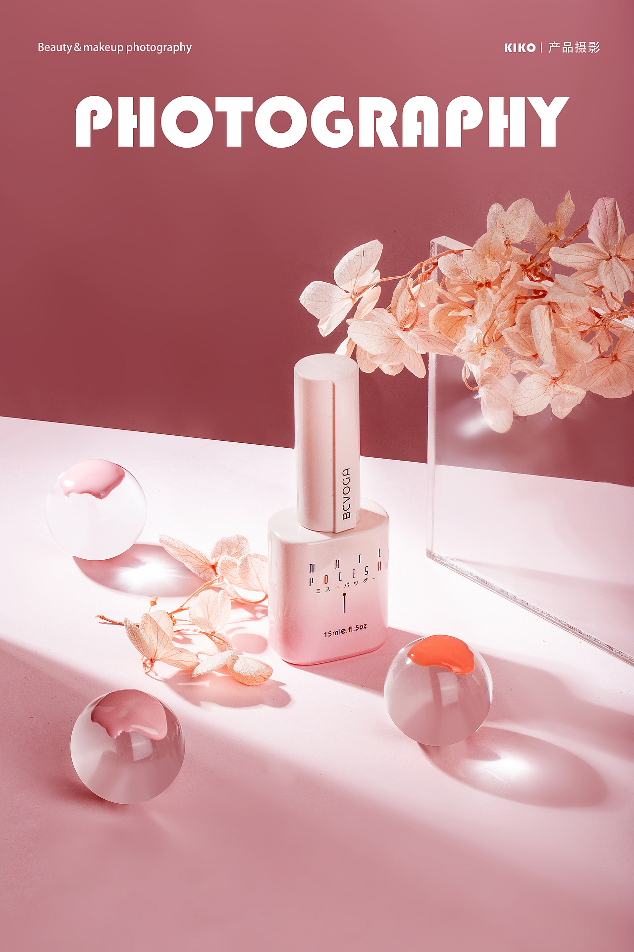 化妆品产品拍摄（图ZMjIzNTMxMTMy） - 产品摄影 - 站酷设计师kikoiiiii原创素材 - 站酷ZCOOL