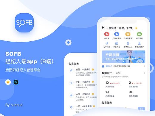 房产经纪人app
