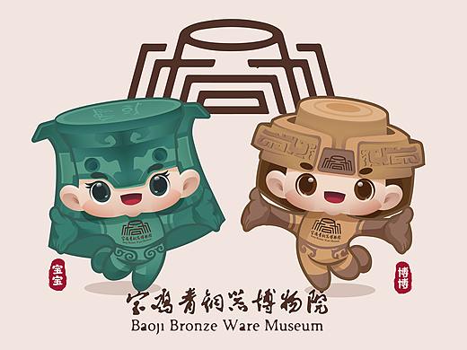 宝鸡青铜器博物院IP形象--《宝宝和博博》