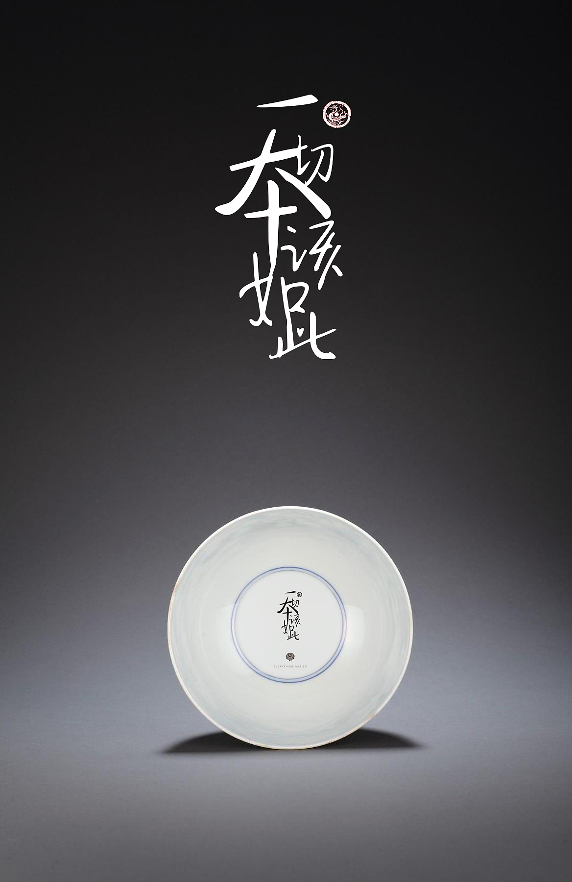 一切本該如此（圖ZMjA2NzE3NDg=） - 品牌 - 站酷設計師中仁原創(chuàng)素材 - 站酷ZCOOL