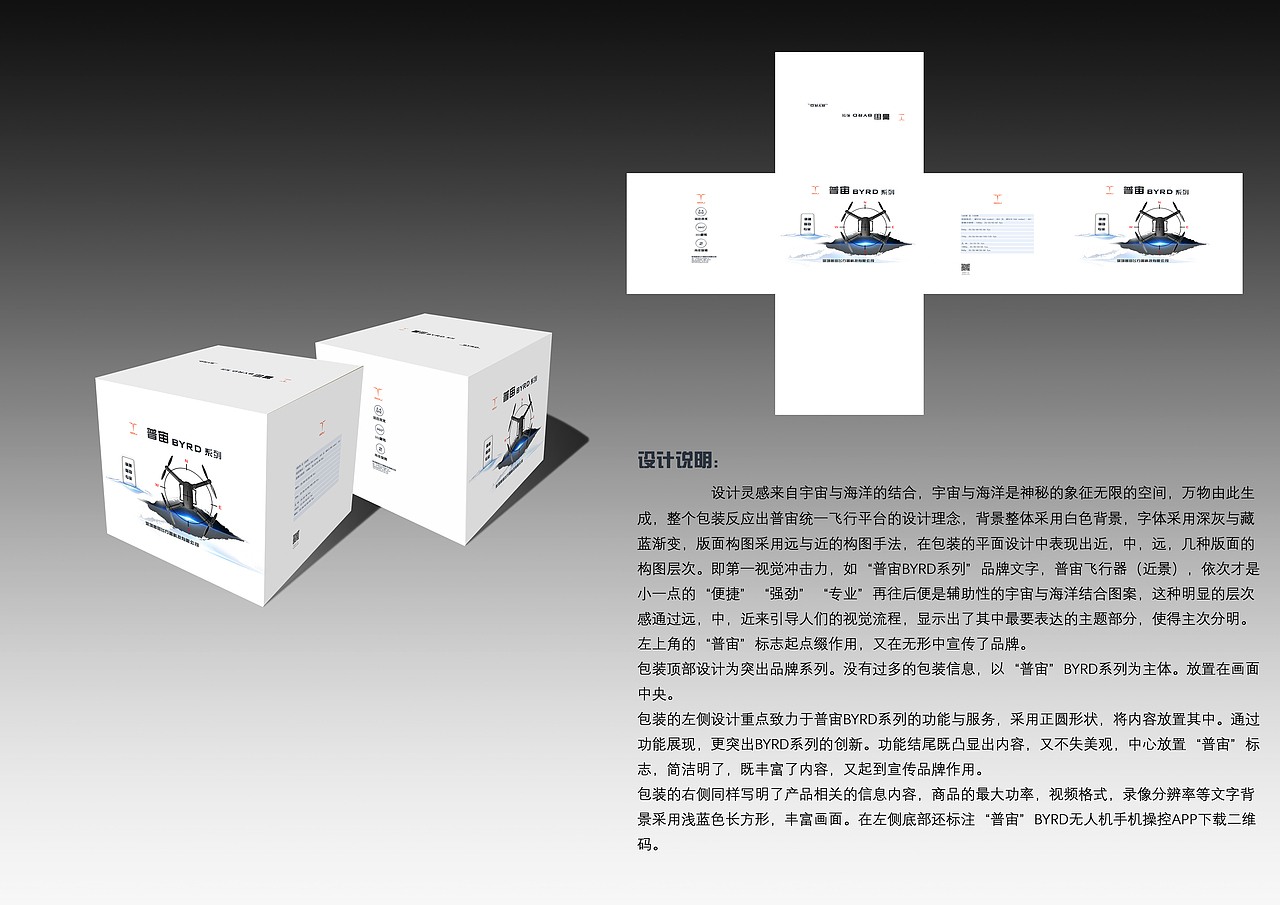 包装盒设计|平面|包装|萧三人_原创作品-站酷zcool