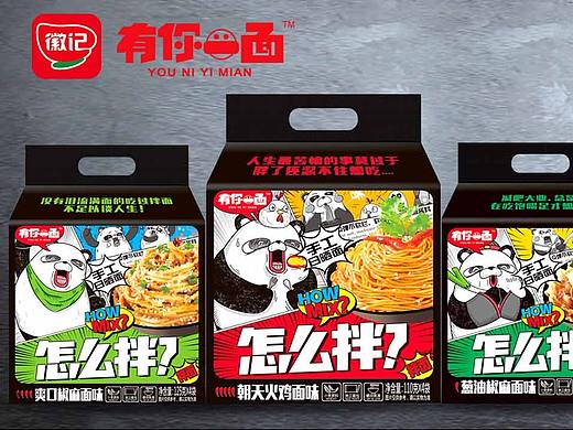 汇合案例｜徽记~怎么拌拌面