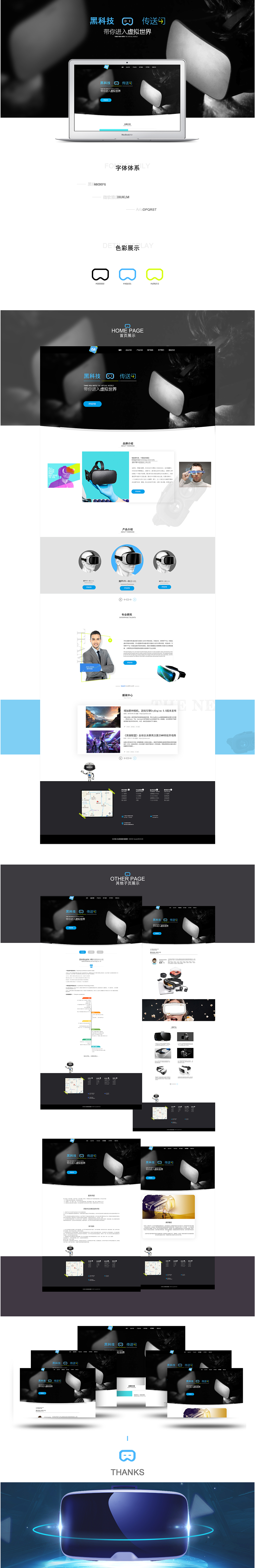 企业站（图ZMTQ0MTgzNzgw） - 企业官网 - 站酷设计师chang海峰原创素材 - 站酷ZCOOL