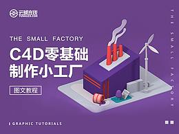 三维