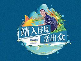 矿泉水