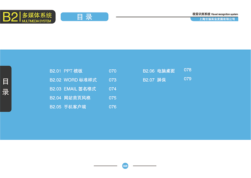 vi设计（图ZMTU4MzY4NjI4） - 品牌 - 站酷设计师Brucezhanku原创素材 - 站酷ZCOOL