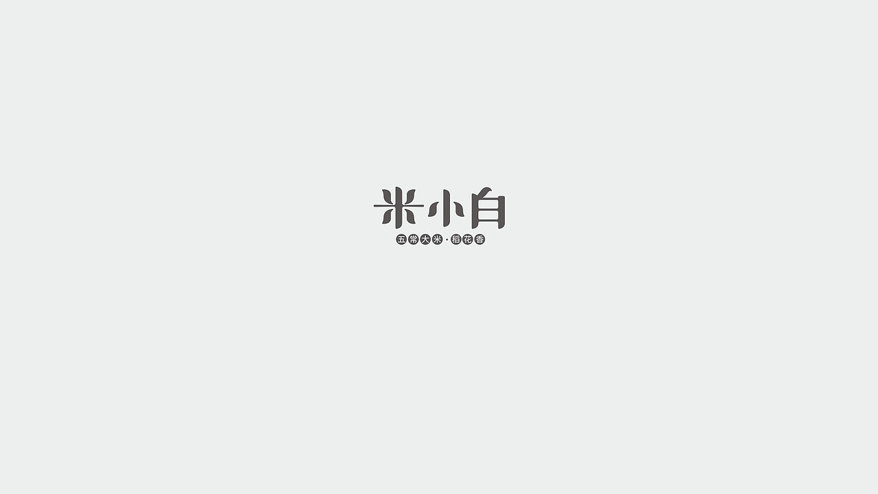 2018年 || 品牌 || logo字体合集（图ZMTcwMTUwNzQ0） - Logo - 站酷设计师Flameheart原创素材 - 站酷ZCOOL