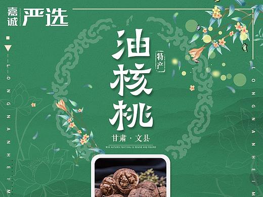 天猫详情页