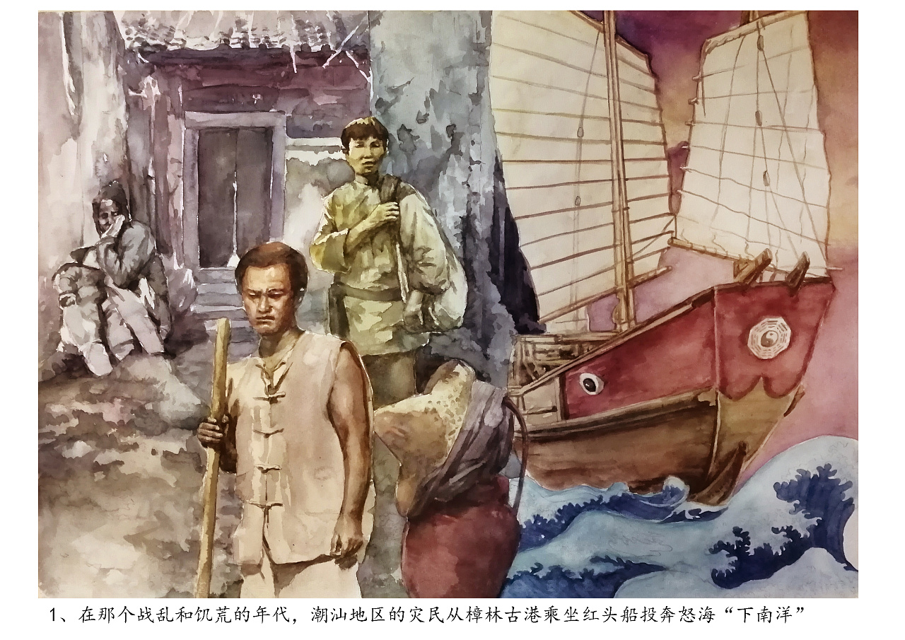 侨批里的赤子心