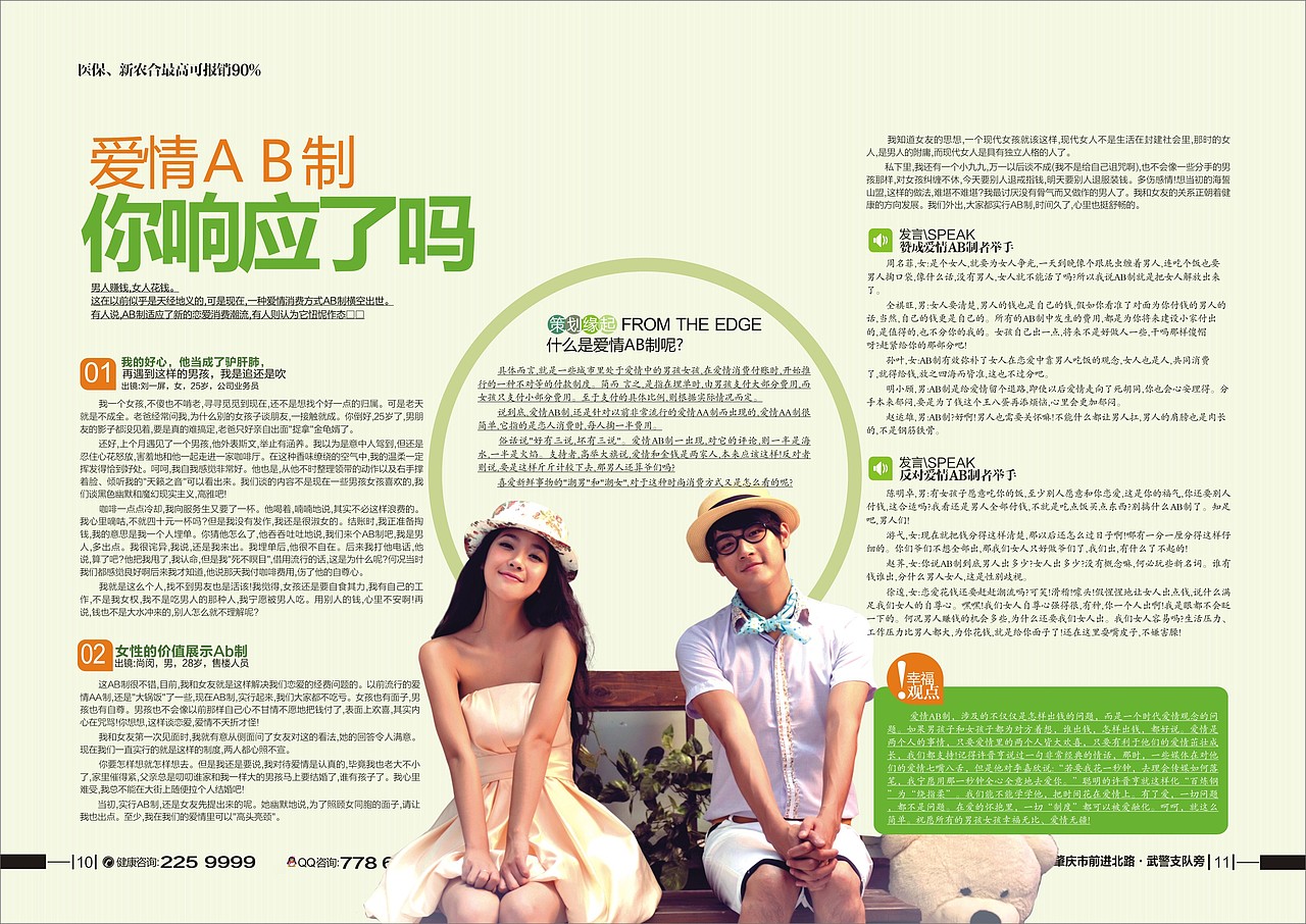 杂志（图ZMjYyNTI0NTI=） - 书籍/画册 - 站酷设计师芭啦芭啦阳之花原创素材 - 站酷ZCOOL