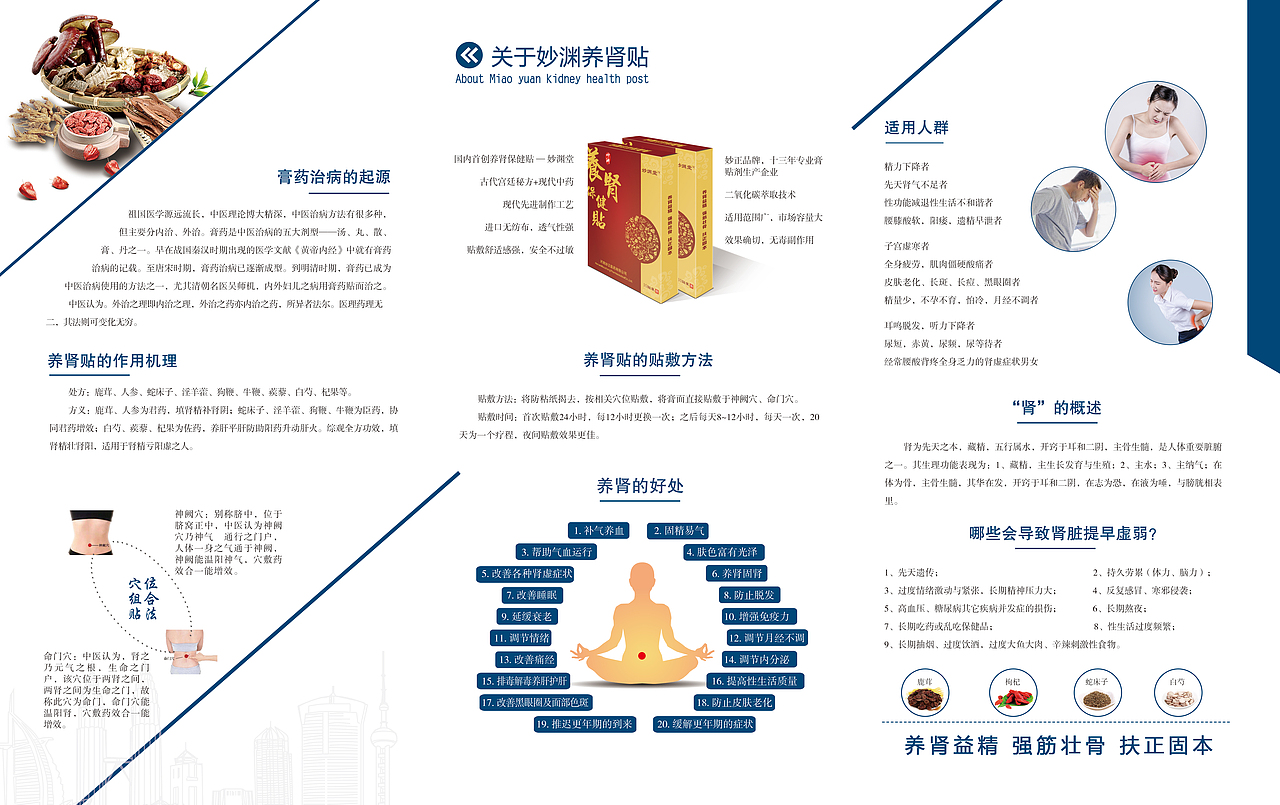 产品类三折页（图ZOTkxOTMyODA=） - 宣传物料 - 站酷设计师Linking8原创素材 - 站酷ZCOOL