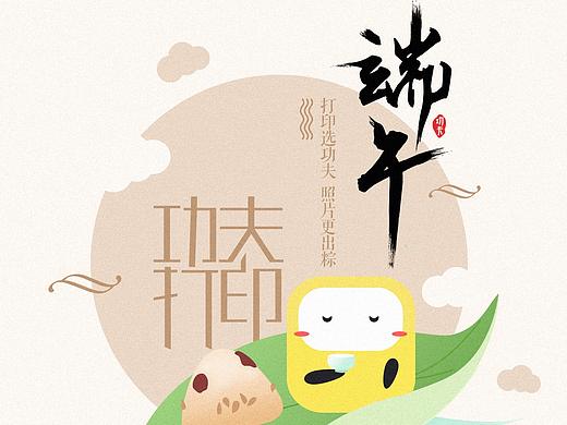 端午节海报