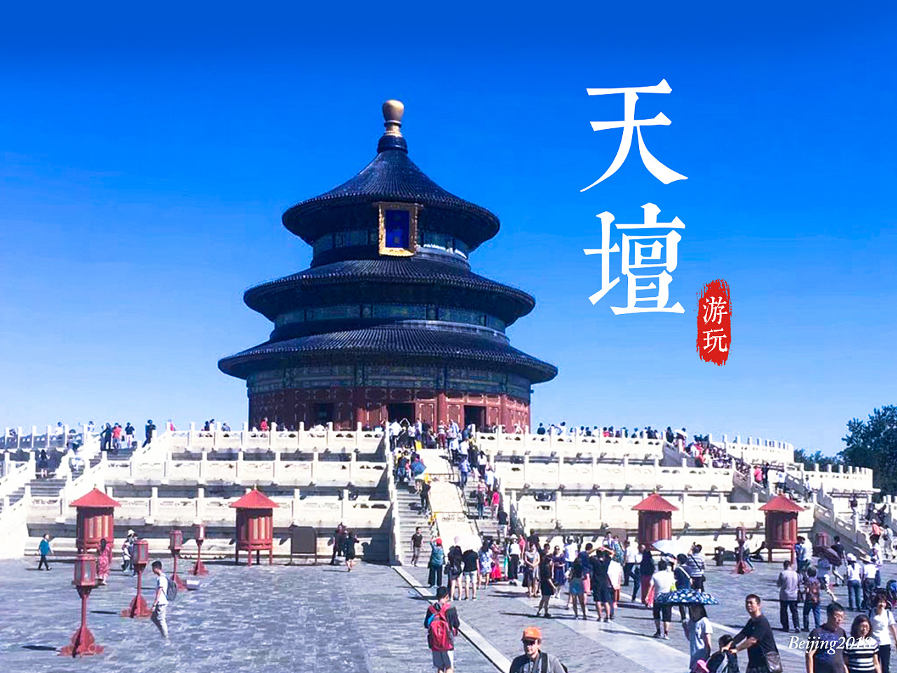 北京天坛图片高清壁纸-千图网