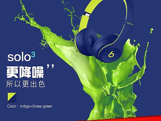 beats耳機(jī)網(wǎng)站改版（團(tuán)隊(duì)作品）（個人主頁-ZMzQ2MzIxMDQ=） - 電商 - 站酷設(shè)計(jì)師金幅蓉原創(chuàng)素材 - 站酷ZCOOL