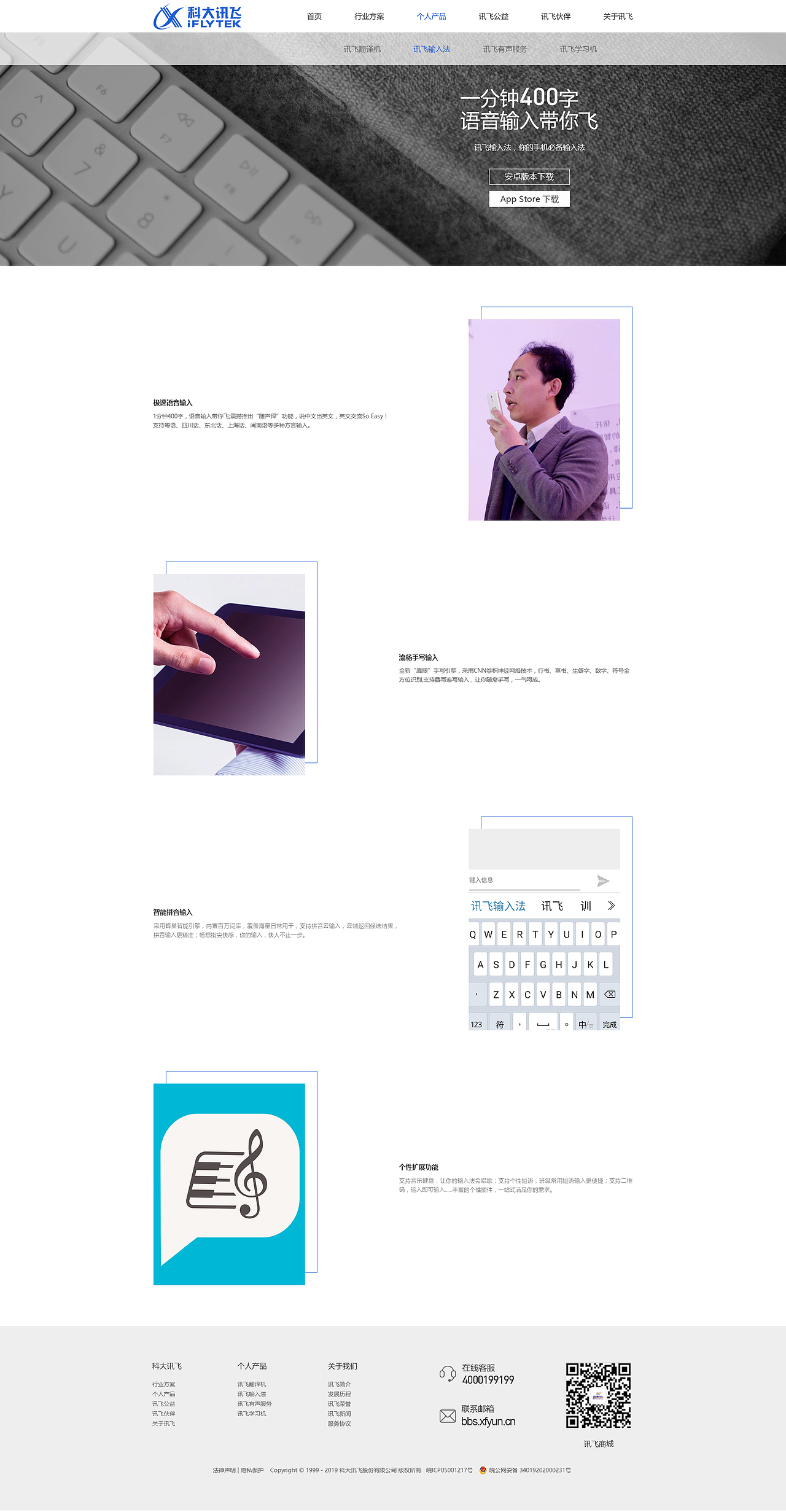 改版 科大讯飞（图ZMTkyNTYyNzEy） - 企业官网 - 站酷设计师追梦挽歌原创素材 - 站酷ZCOOL
