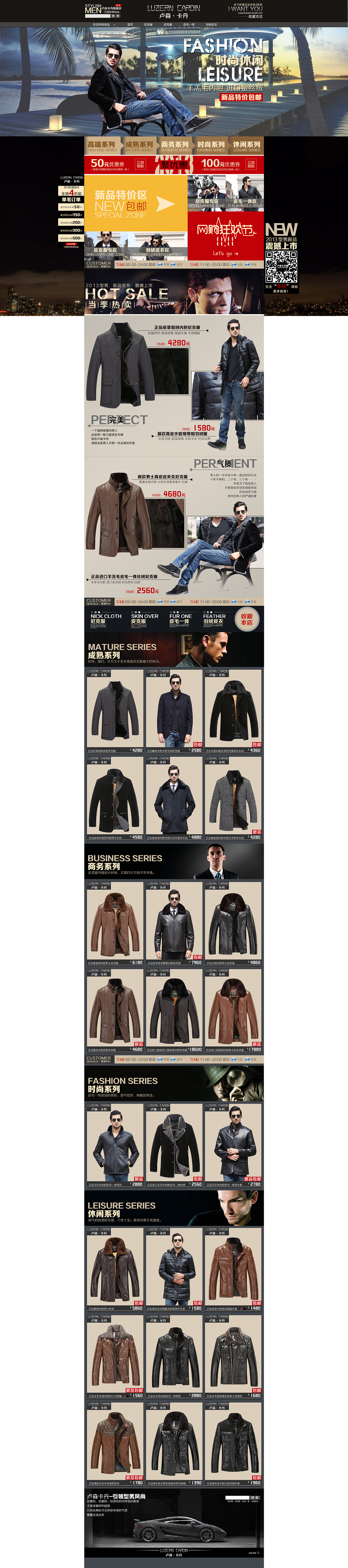 淘宝首页 男装尼克服（图ZMTIwMTU2Mjg=） - 电商 - 站酷设计师寒逐电商原创素材 - 站酷ZCOOL