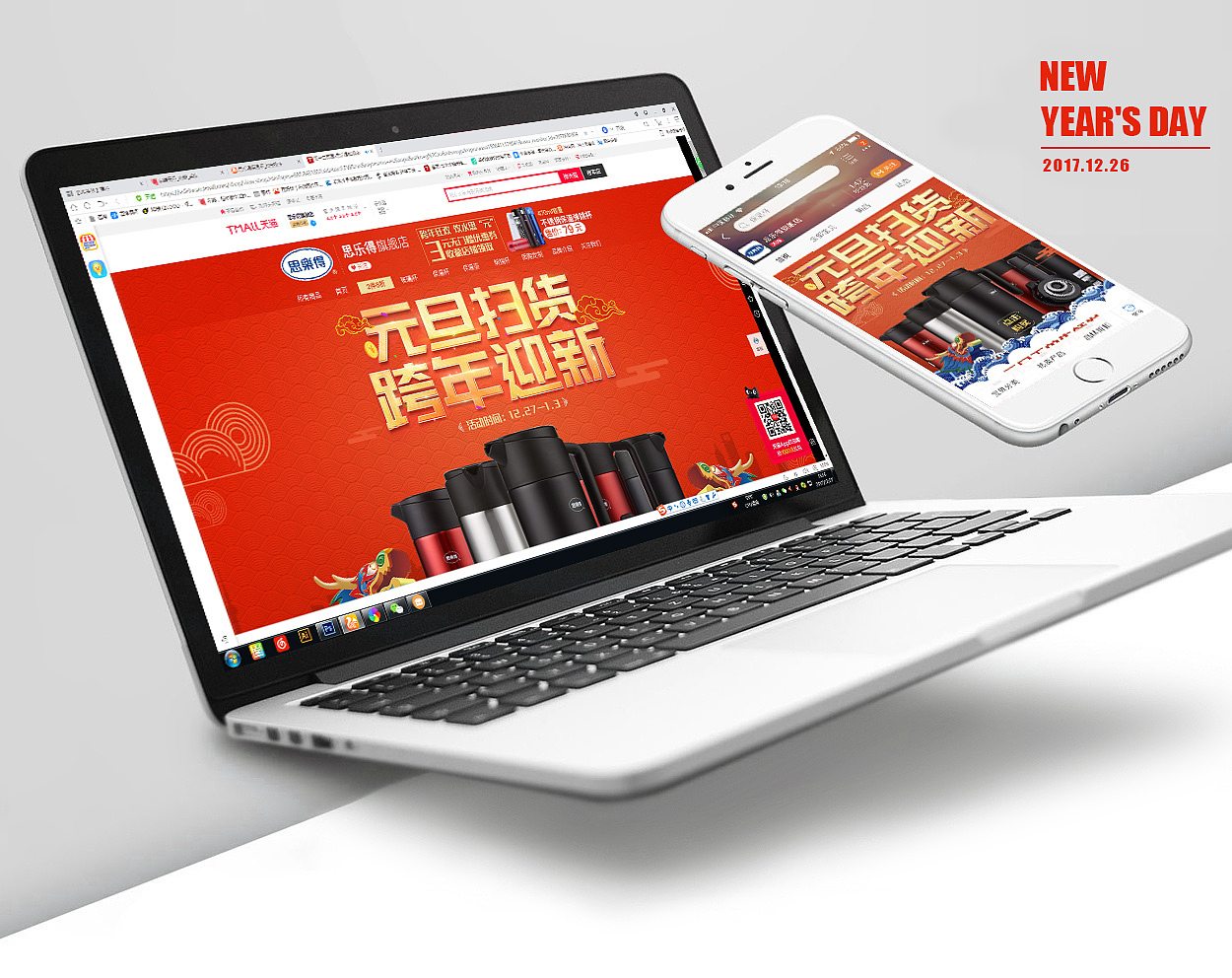 元旦活动页面页面（图ZMTAxMDAzMjQ4） - 电商 - 站酷设计师寒窗十年原创素材 - 站酷ZCOOL