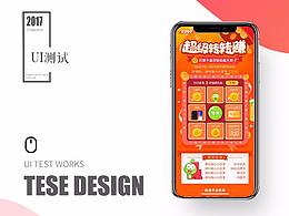 UI设计