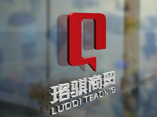 商贸公司logo设计