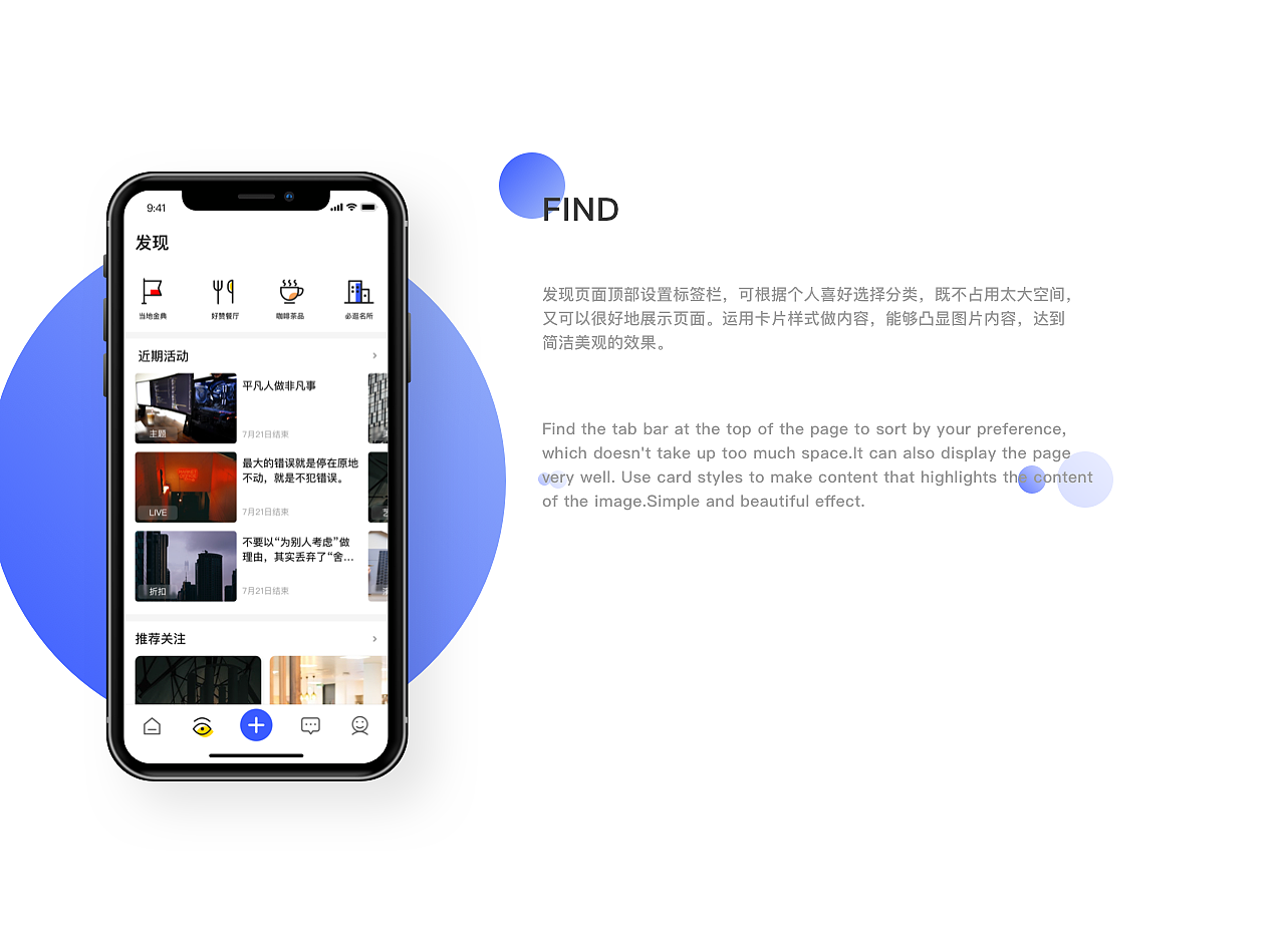 「eyes」-城市深度游APP（图ZMTczNzgzMTg4） - APP界面 - 站酷设计师coldbo1原创素材 - 站酷ZCOOL